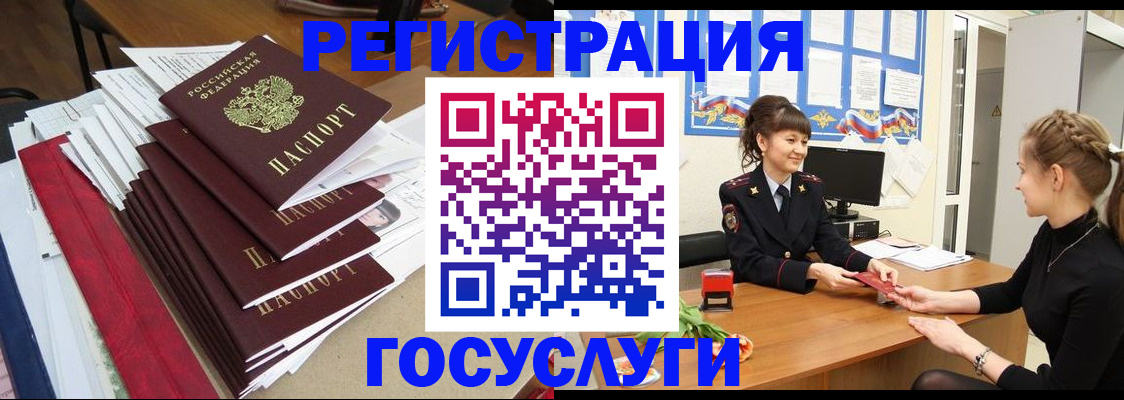временная прописка в Новочеркасске