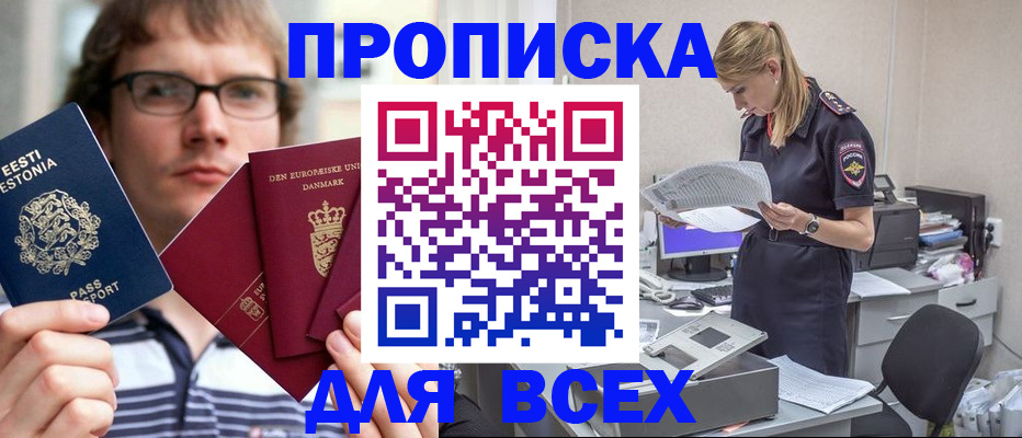 миграционный учет в Новочеркасске